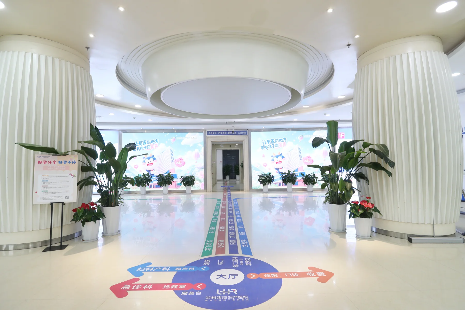 Outpatient lobby at Zhengzhou Longhai Maternity Hospital