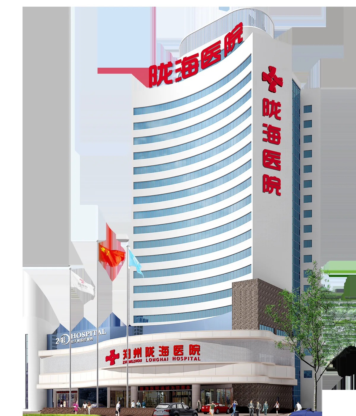 Zhengzhou Longhai Maternity Hospital building