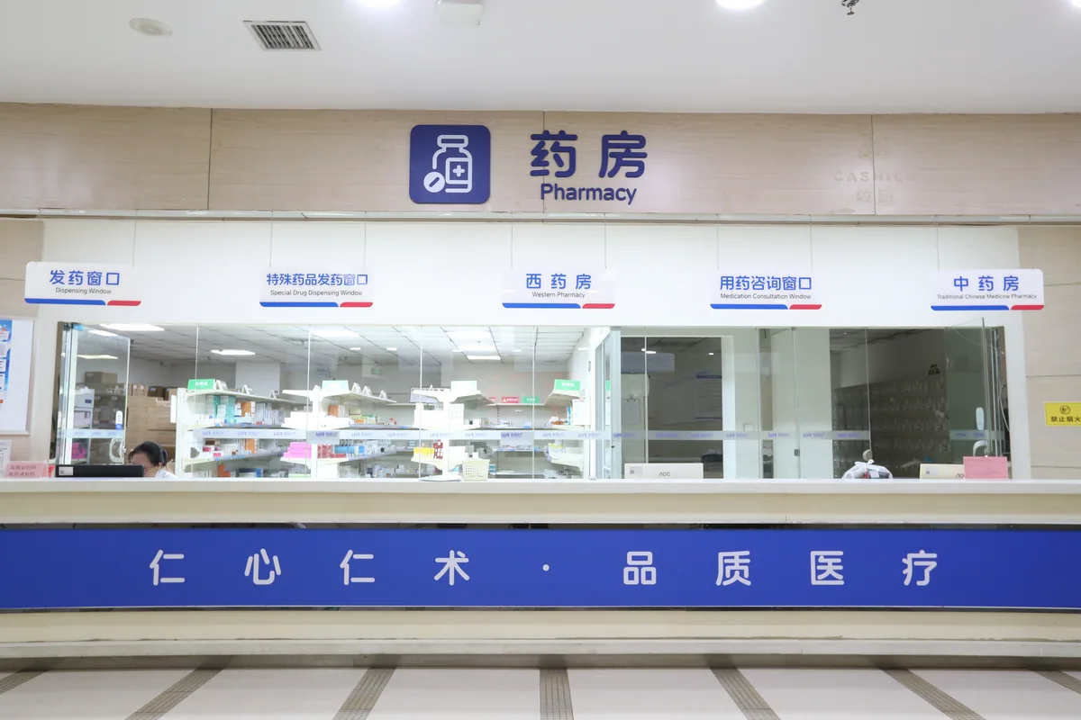 Pharmacy at Zhengzhou Longhai Maternity Hospital