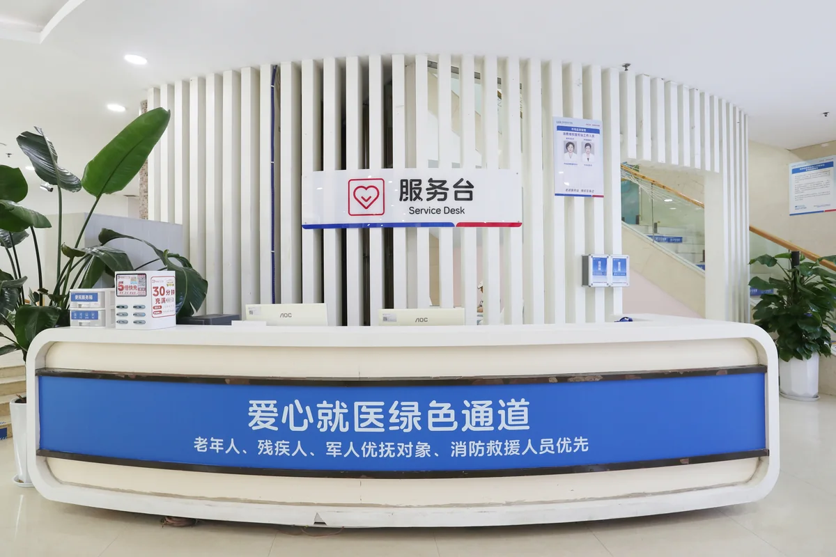 Service desk at Zhengzhou Longhai Maternity Hospital